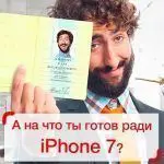 cambiar pasaporte iphone 7