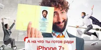 cambiar pasaporte iphone 7