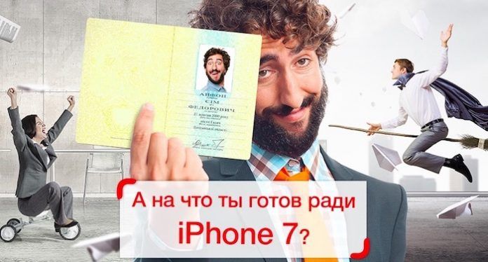 cambiar pasaporte iphone 7 cambiar pasaporte iphone 7