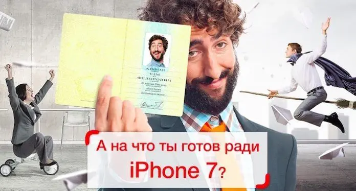 cambiar pasaporte iphone 7